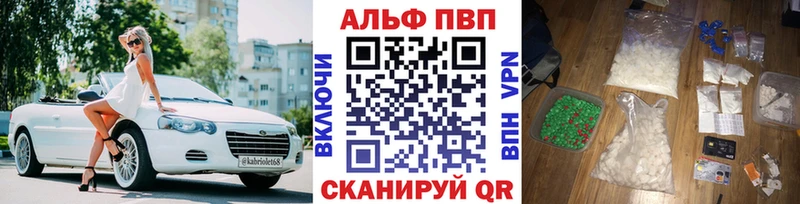 Где купить наркотики Уфа Alpha-PVP  Гашиш  Канабис 