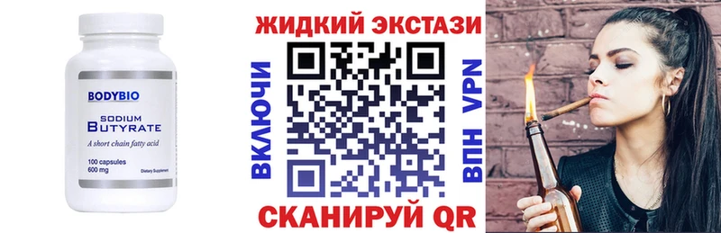 Бутират бутик  Уфа 