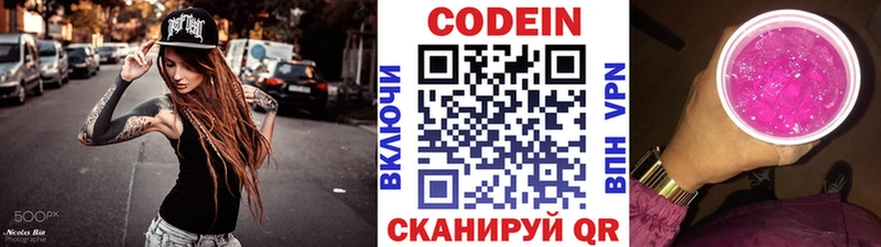 hydra онион  как найти закладки  Уфа  Кодеиновый сироп Lean напиток Lean (лин) 