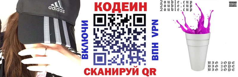 Кодеиновый сироп Lean напиток Lean (лин) Уфа
