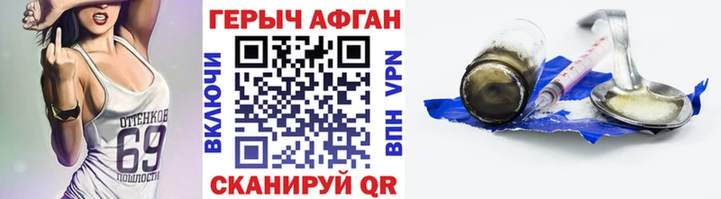 купить наркотик  кракен ТОР  Героин VHQ  Уфа 