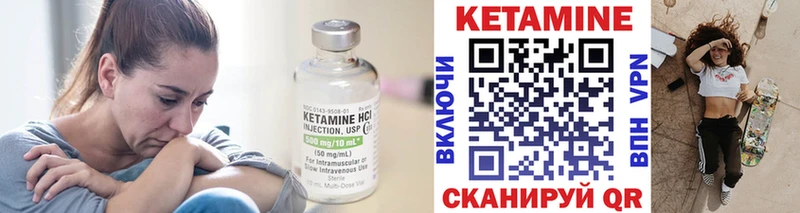 КЕТАМИН VHQ  закладка  Уфа 
