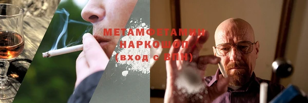 метамфетамин Нефтекумск