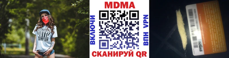 МДМА кристаллы  нарко площадка формула  Уфа  OMG ТОР 