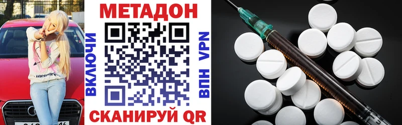 МЕТАДОН кристалл  цена наркотик  Уфа 
